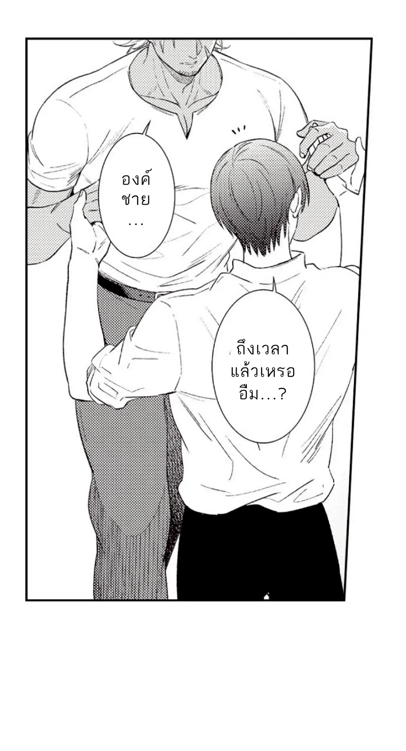 Shoushou no Amaregurusu EP 4